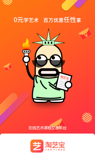 艺企淘艺宝 艺企淘艺宝