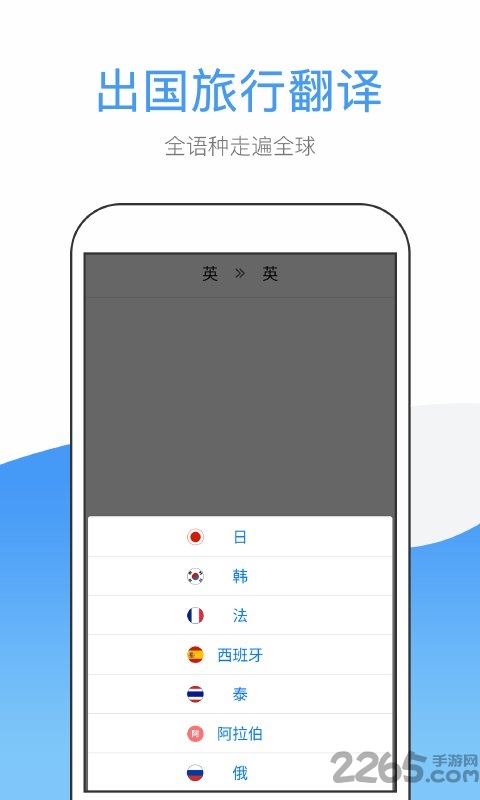 英文翻译工具 英文翻译工具