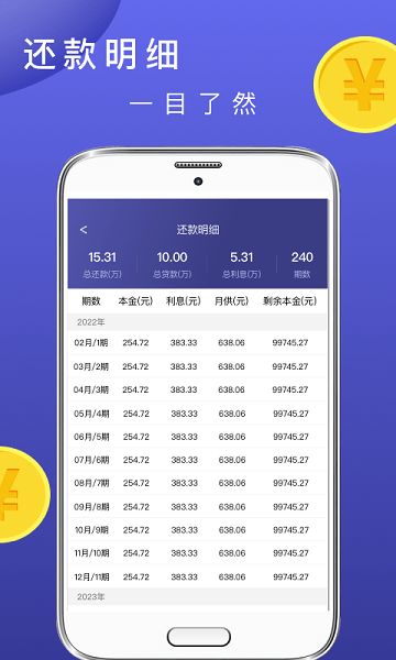 公积金计算器助手 公积金计算器助手