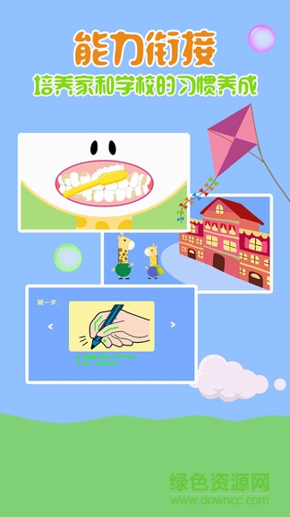 幼小衔接杰拉德 幼小衔接杰拉德