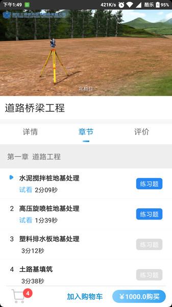 三好锐课 三好锐课