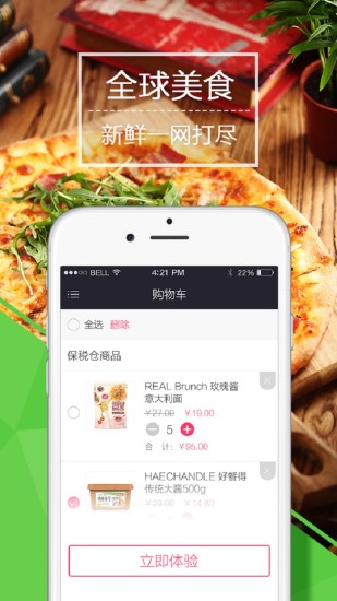 永辉全球购 永辉全球购