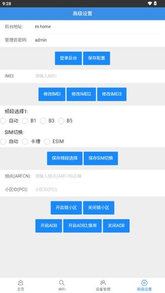 中兴微管理后台 中兴微管理后台