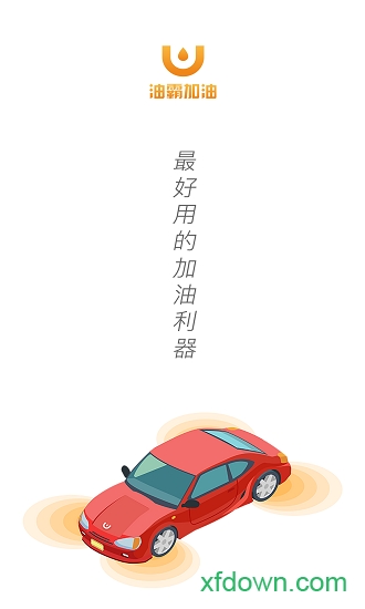 油卡 油卡