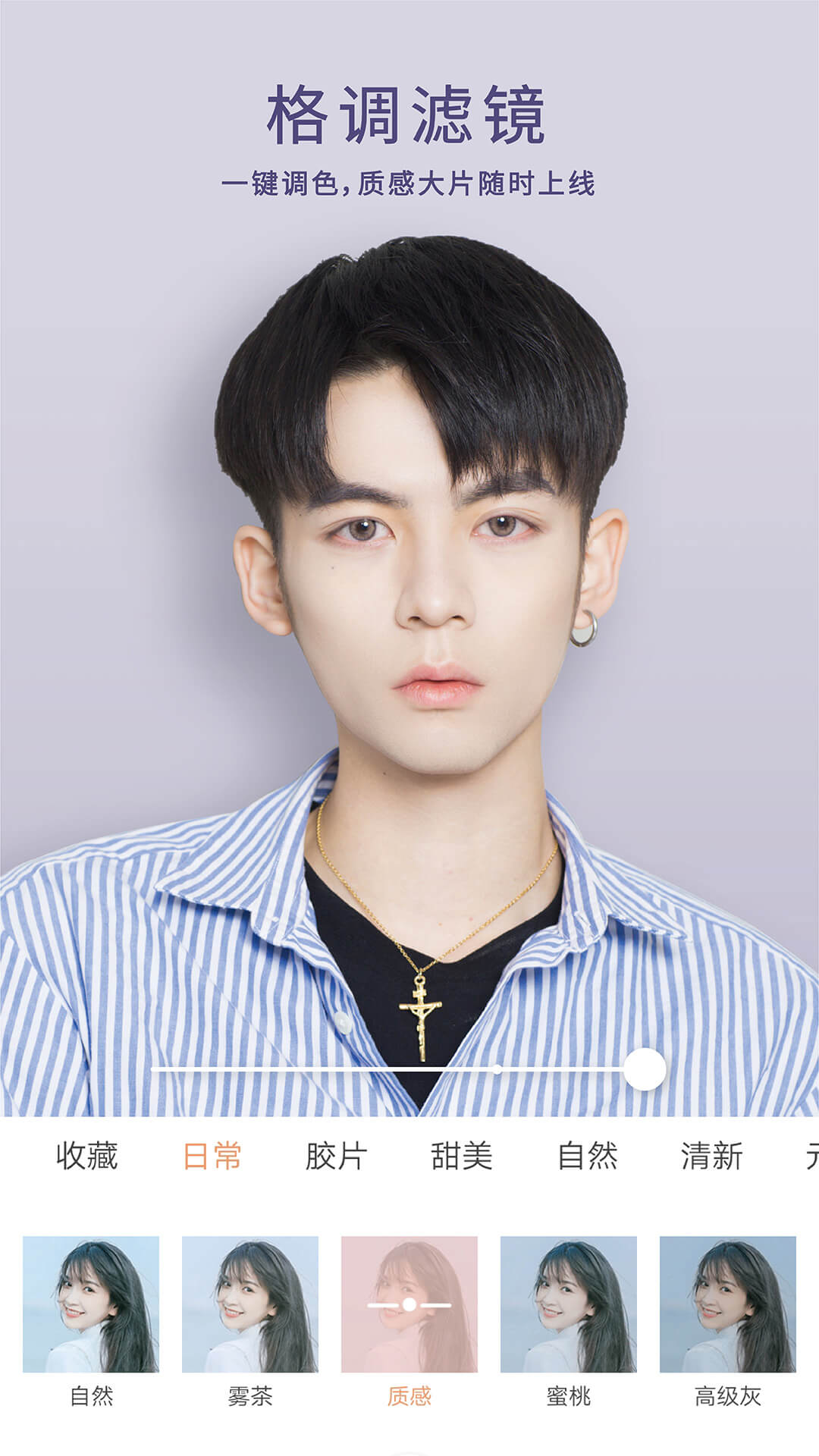 无他相机美颜免费版 无他相机美颜免费版