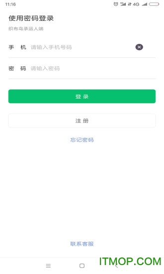 五得利织布鸟承运人 五得利织布鸟承运人