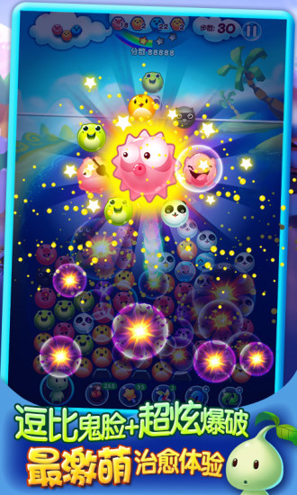 俄罗斯泡泡 俄罗斯泡泡