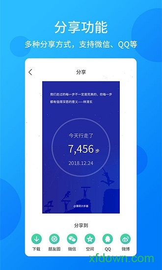 运动跑步计步器 运动跑步计步器
