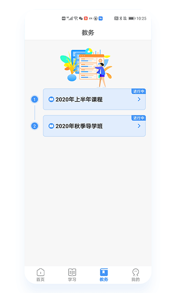 精英专升本 精英专升本