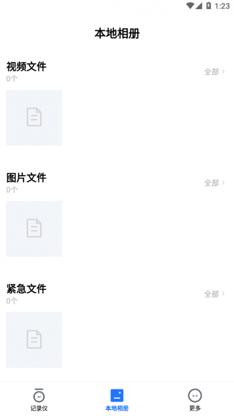finalcamx行车记录仪app finalcamx行车记录仪app