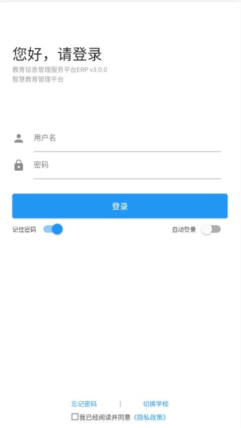 至道教育管理服务平台 至道教育管理服务平台