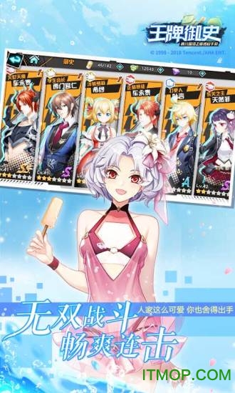 王牌御史 王牌御史