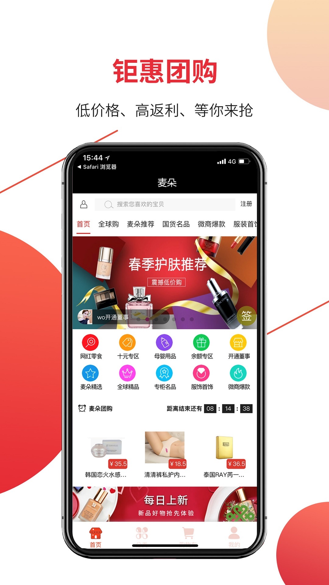 麦朵商城 麦朵商城