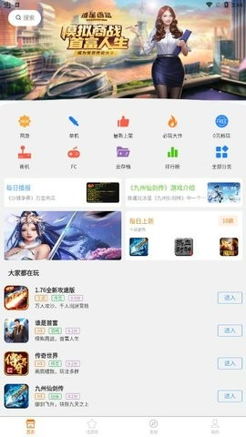 山羊游戏盒子 山羊游戏盒子