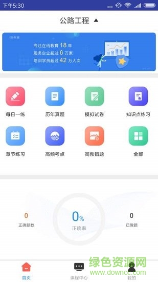 一建公路工程题库 一建公路工程题库