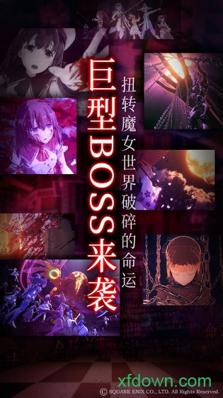 纯白魔女 纯白魔女