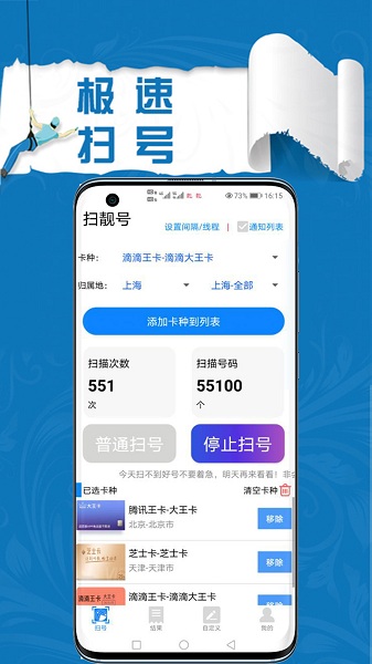 扫靓号 扫靓号