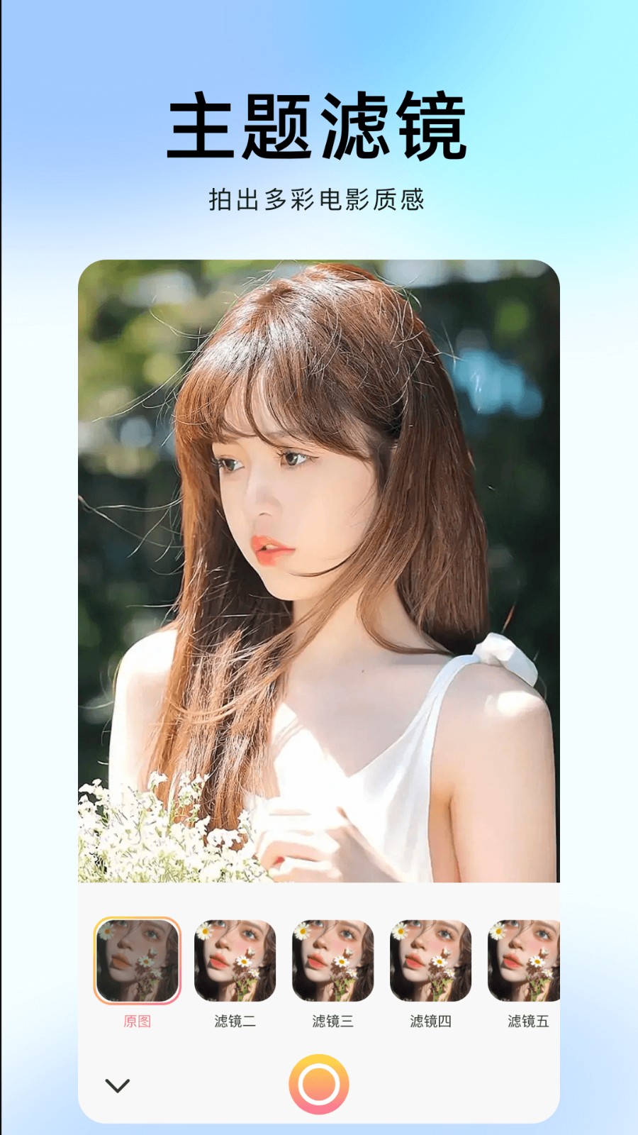 拍照照相机 拍照照相机