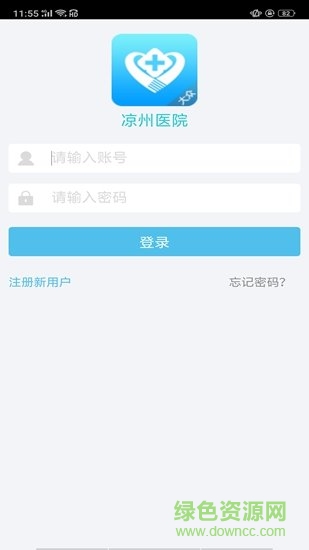 凉州医院 凉州医院