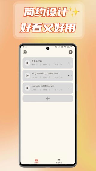 音频转换提取器 音频转换提取器