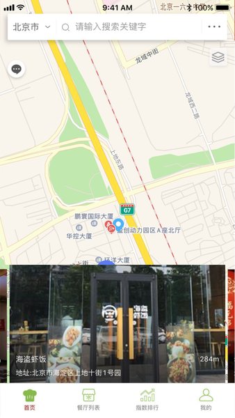 姑苏食安 姑苏食安