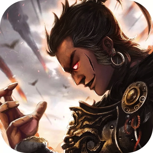 三国：天下归心手游