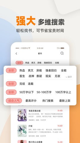 TXT免费小说电子书阅读器 TXT免费小说电子书阅读器