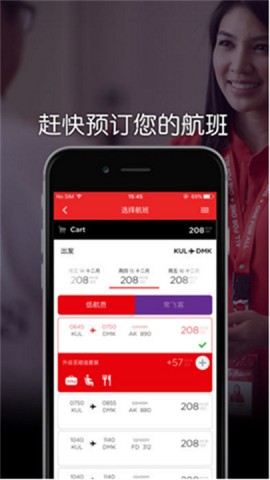 亚洲航空机票查询 亚洲航空机票查询