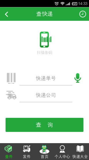绿蚂蚁快递 绿蚂蚁快递
