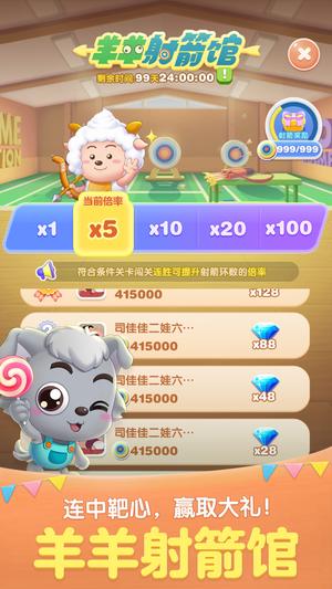 天天爱消除 天天爱消除