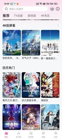 次元城动漫网页版app 次元城动漫网页版app