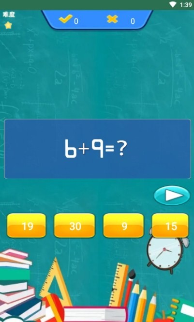 小柚口算安装最新版 小柚口算安装最新版