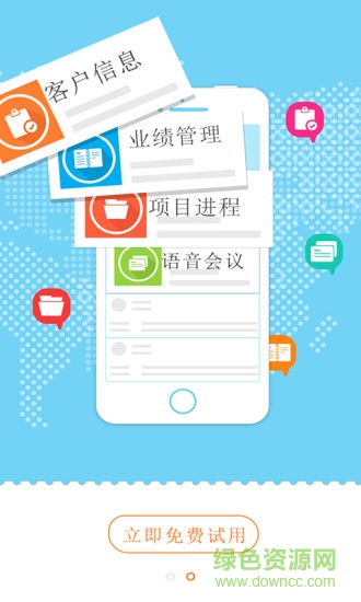 叮当享销售通 叮当享销售通