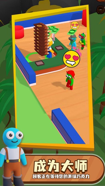 我的巧克力店 我的巧克力店