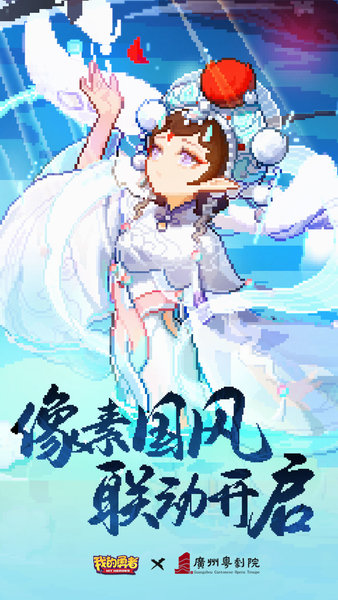 我的勇者 我的勇者