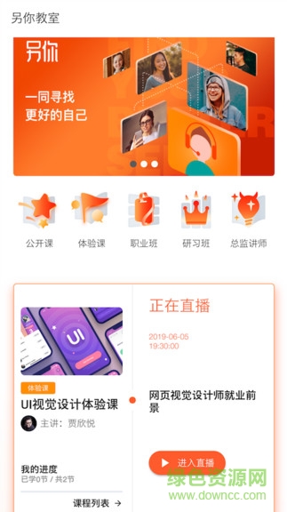 另你教室 另你教室