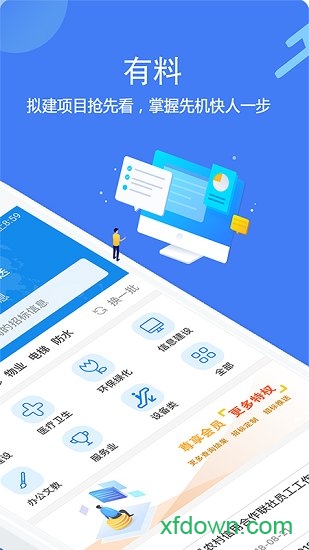 今日招标网招投标工程项目采购平台 今日招标网招投标工程项目采购平台