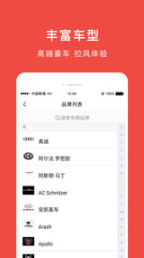 包子出行 包子出行