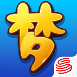 梦幻西游单机版2