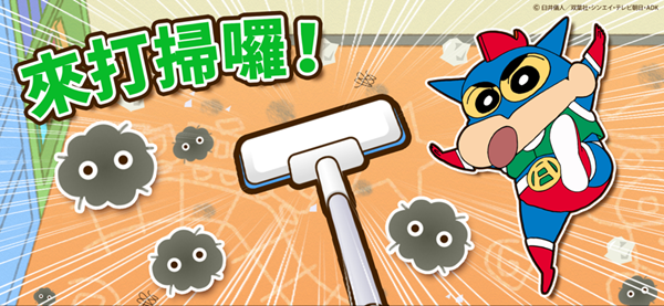 蜡笔小新之小帮手大作战安卓免费版 中文版v2.18.5 蜡笔小新之小帮手大作战安卓免费版 中文版v2.18.5