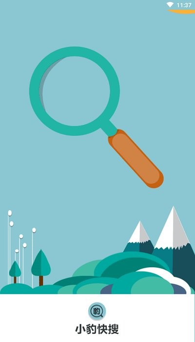 小豹快搜 小豹快搜