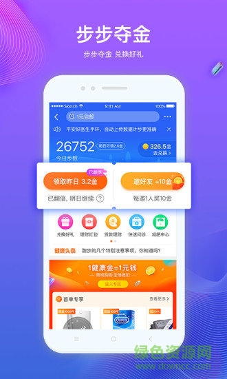 平安好医生 平安好医生