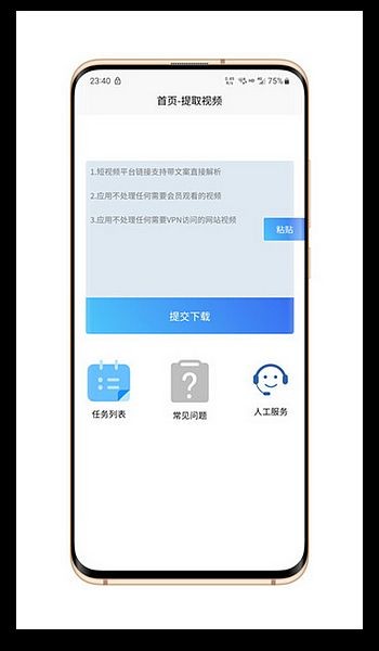 视频下载器 视频下载器