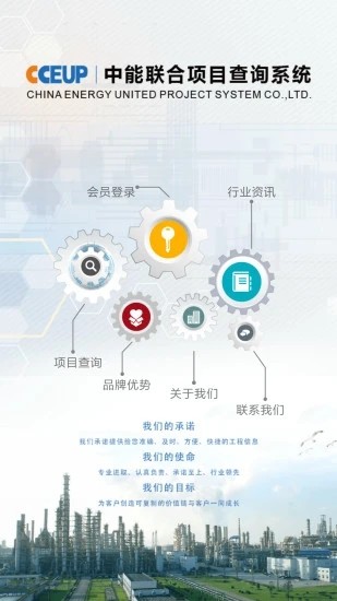 中能联合 中能联合