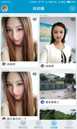 梅州民生 梅州民生