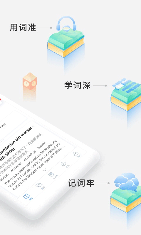 沪江小D词典 沪江小D词典