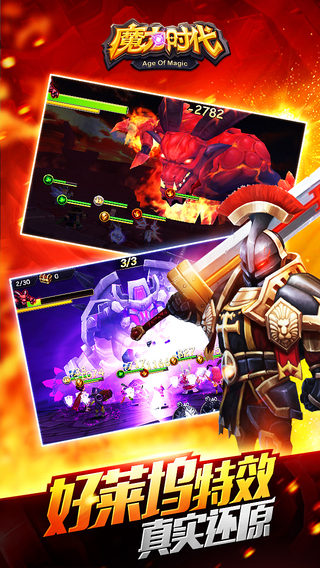 魔力时代 魔力时代