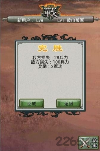 军临城下 军临城下