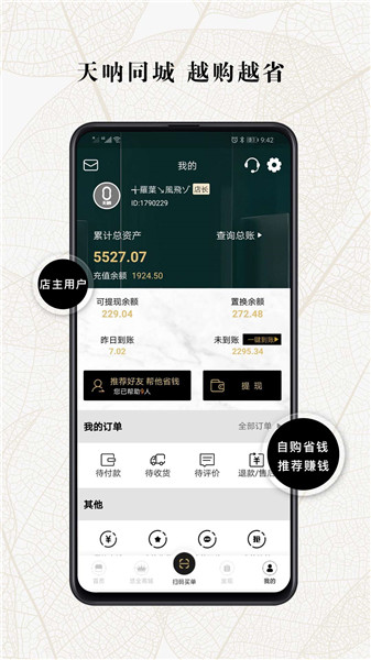 天呐同城 天呐同城