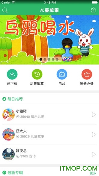 兔小贝儿童故事(兔小贝儿歌) 兔小贝儿童故事(兔小贝儿歌)